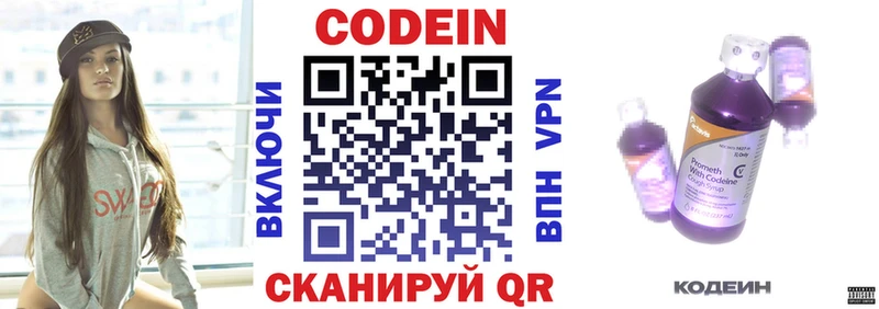 блэк спрут онион  Абакан  Кодеиновый сироп Lean Purple Drank  сколько стоит 