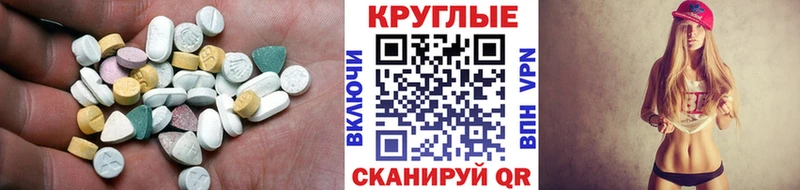 ЭКСТАЗИ 250 мг купить закладку Абакан