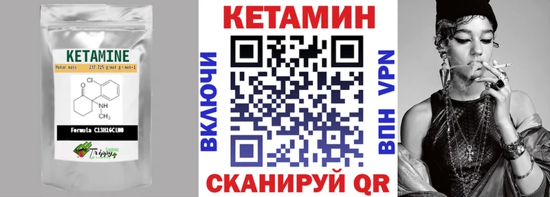 КЕТАМИН ketamine  наркотики  Абакан 
