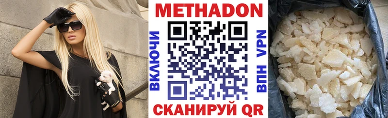 Метадон кристалл  Абакан 