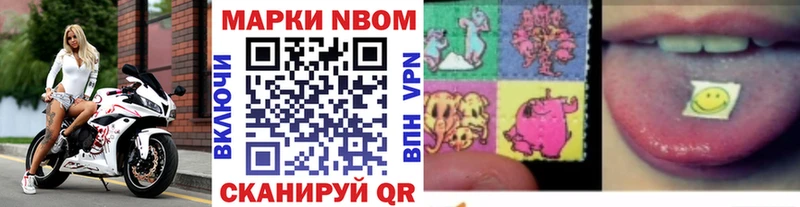 Марки N-bome 1,5мг  Абакан 